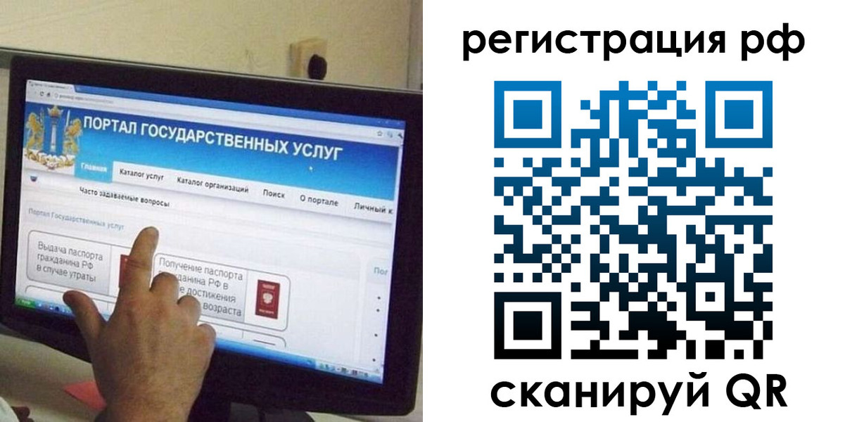 временная регистрация недорого в Магнитогорске