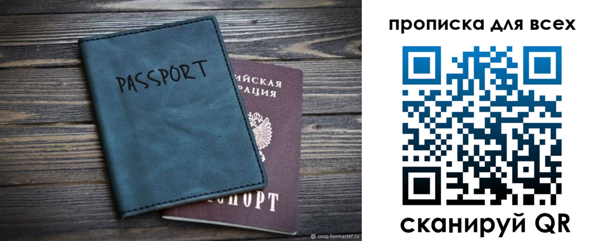 прописка для школы в Магнитогорске
