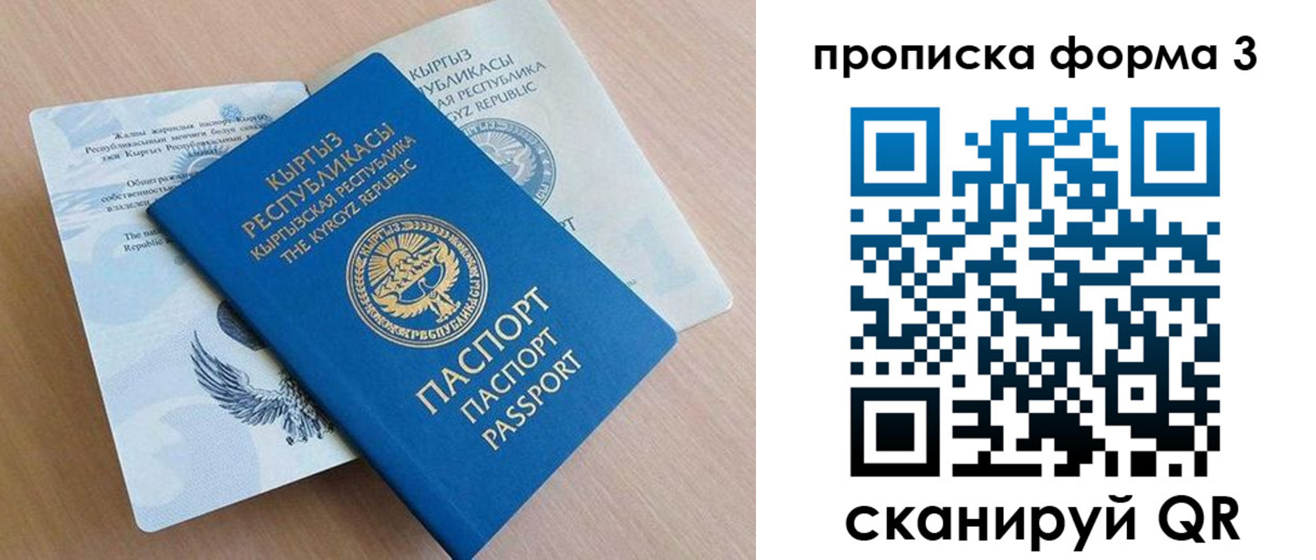 форма 3 в Магнитогорске