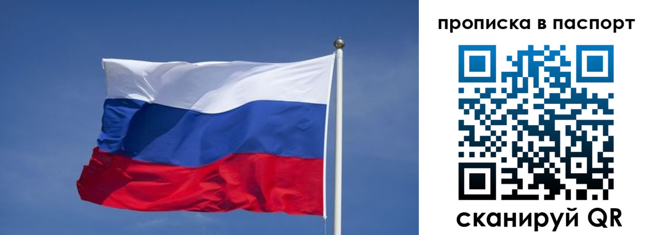 прописка ребенка в Магнитогорске