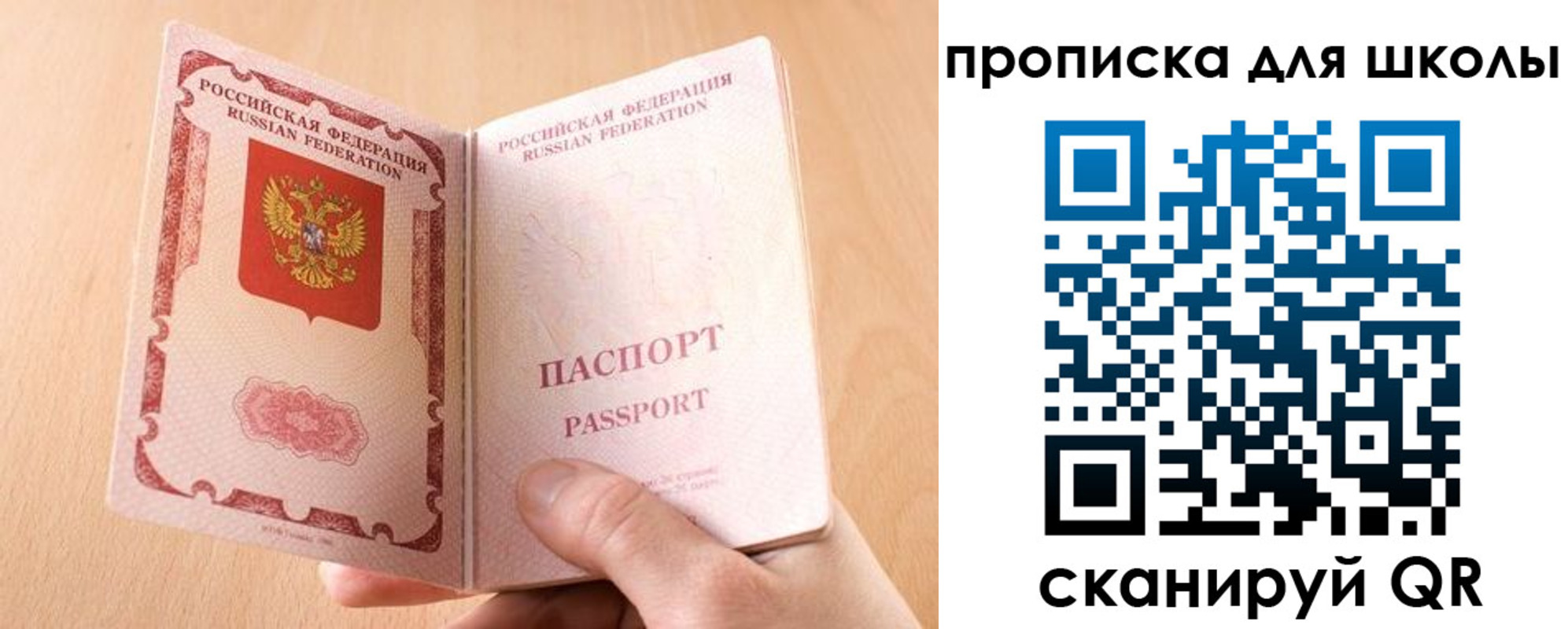 временная регистрация гарантия в Магнитогорске